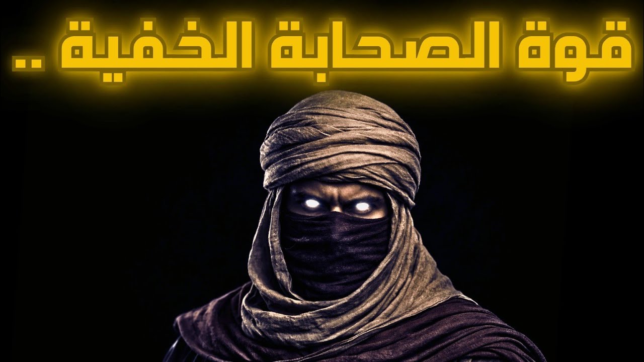 لماذا لا يحترمك الناس… حتى لو كنت طيبًا؟ (سر فهمه الصحابة)