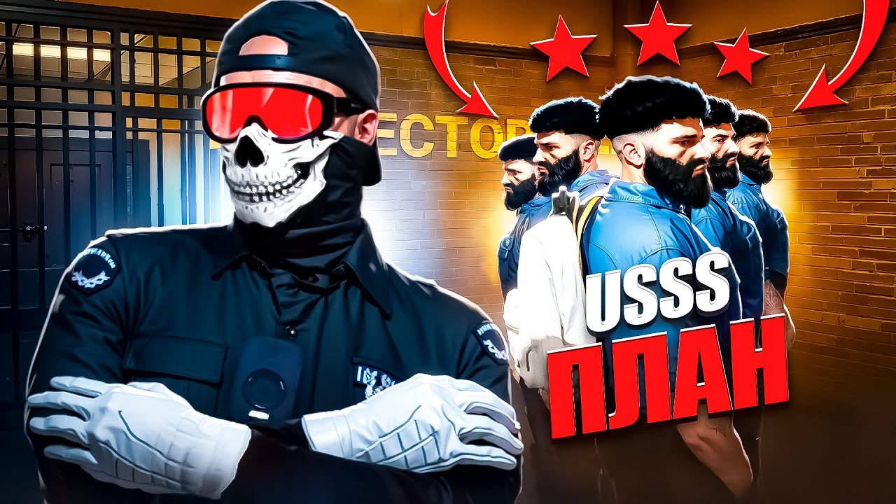 НАГЛЫЕ ЮСССНИКИ vs УМНЫЙ МЕДИА - ПЛАН ПРОВАЛИЛСЯ в GTA 5 RP