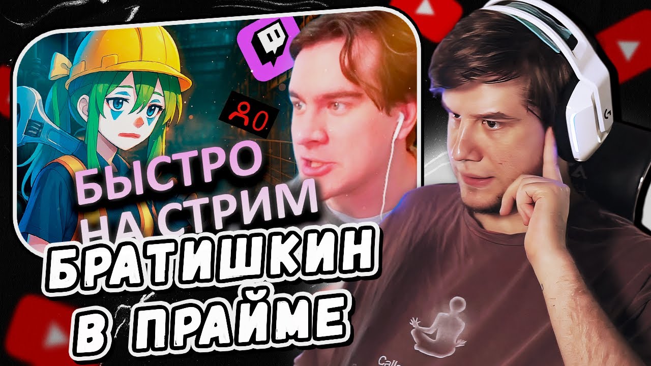 ЛАГОДА И МИМИ СМОТРЯТ: СВИНОПАСЫ испортили ПРАЙМ Братишкину by CLOWNWAY