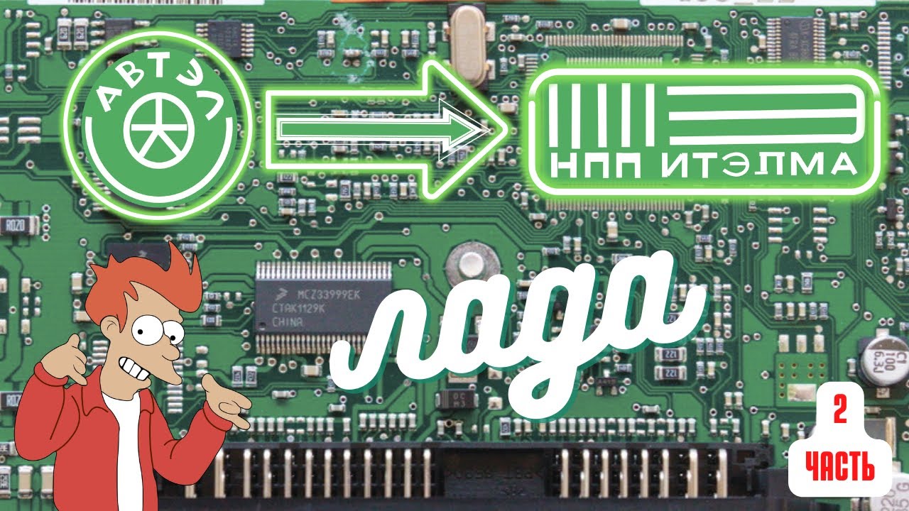 Эбу ВАЗ М73 Лучший вариант блока на калину. Переделываем Блок из 2114 Автэл в Калина Итэлма. Часть 2