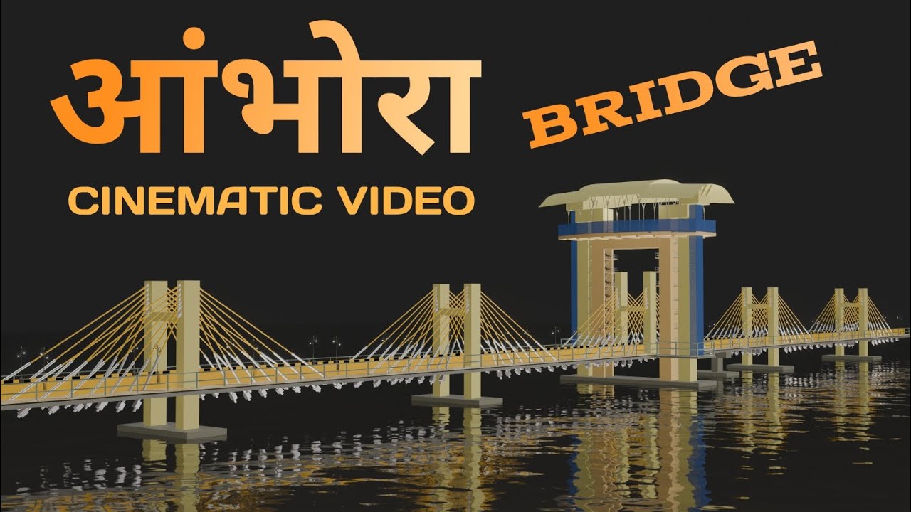 Ambhora Bridge Bhandara | Ambhora Bridge Nagpur | Ambhora Bridge Sky Gallery | अंभोरा ब्रिज | आंभोरा