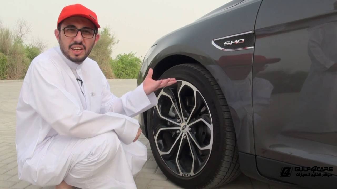 تجربة قيادة فورد تورس اس اج او موديل Ford Taurus SHO test drive 2016