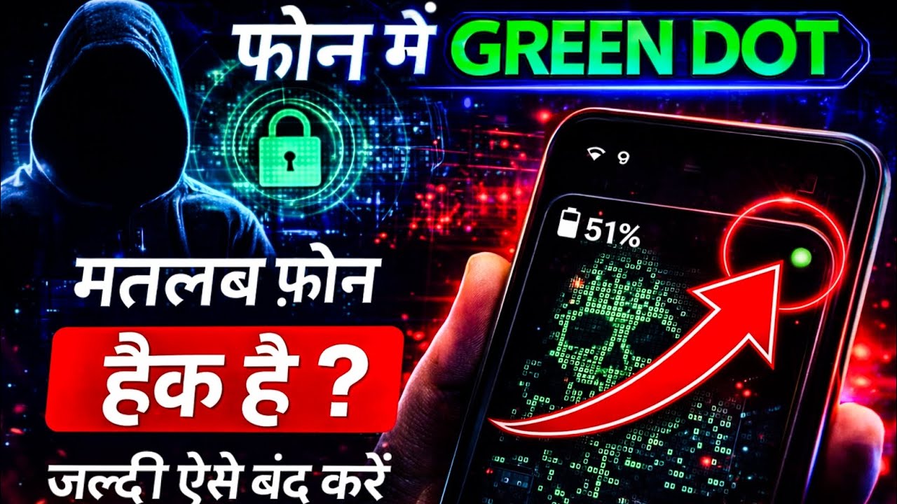 Phone me Green Tick / Green Dot kaise hataye (Full Privacy Guide)