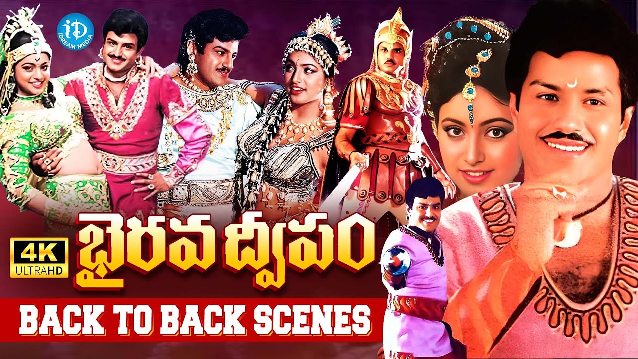Bhairava Dweepam B2B Movie Scenes | Balakrishna, Roja, Rambha | Singeetham Srinivasa Rao | M Suresh