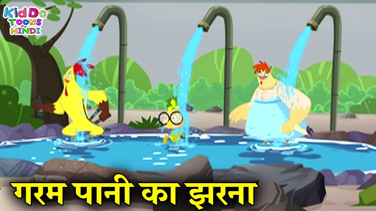 गरम पानी का झरना | Latest Janbaaj Murag Cartoon In Hindi | Full Action And Funny Cartoon