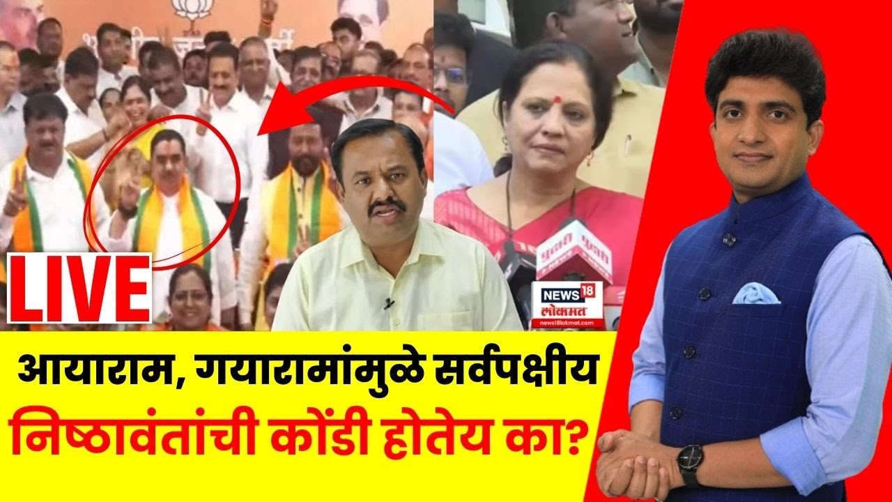 Bade Mudde Live | निष्ठावंतांची कोंडी होतेय? | Nashik BJP News | Maharashtra Politics | Marathi News