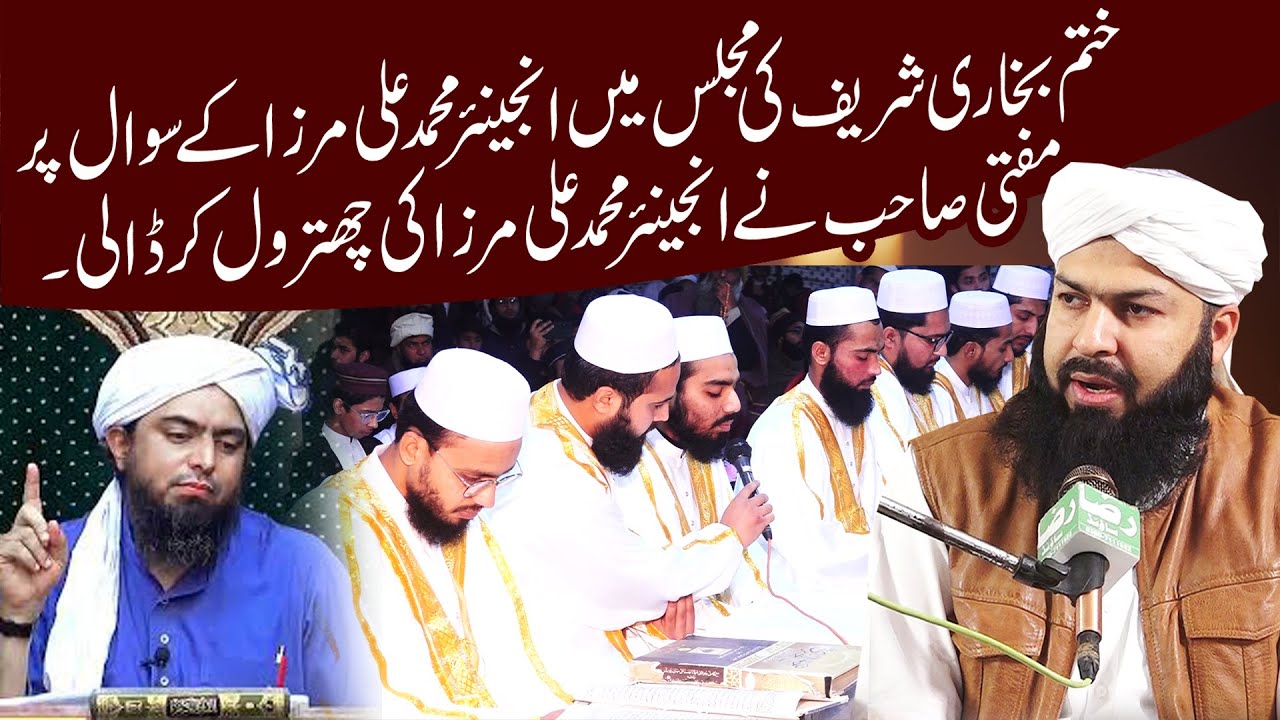 Mufti Abdul Wahid Qureshi - Sawal Jawab - Engineer Muhammad Ali Mirza Ki Chhatrul