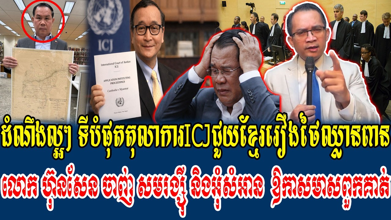 24/02/2026 Mr Muong Nareth Live Talk Show Khmer News Update Khmer-Thai border issue Um Sam Art Win