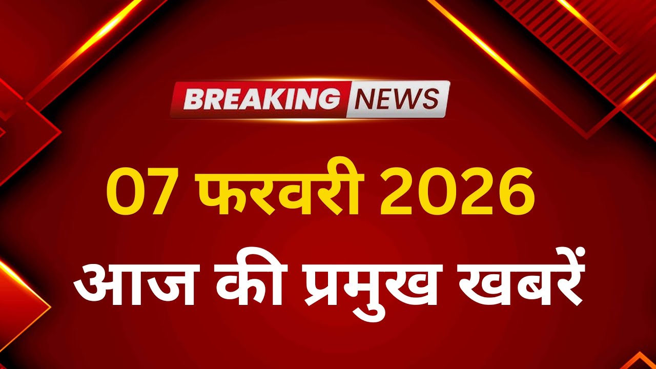 देश विदेश की बड़ी खबरें Rajasthan Breaking News | Jaipur News Today | Hindi News Live | Lokmat Bharat