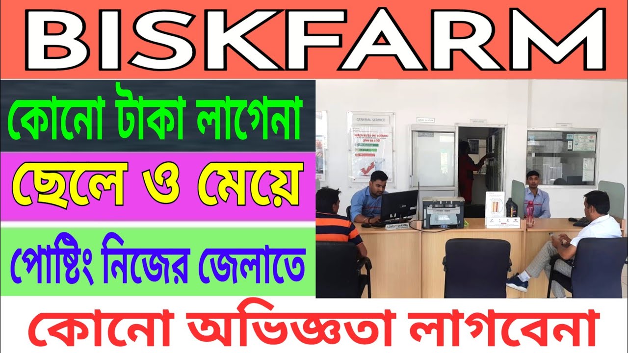 BISKFARM BISCUITS COMPANY RECRUITMENT  |  FRESHER CANDIDATES JOB 