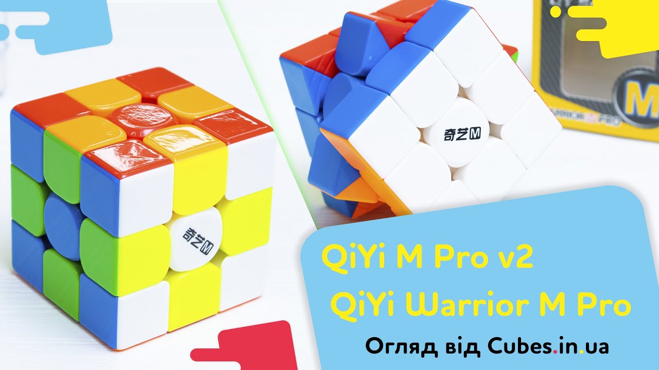Огляд кубиків QiYi M Pro v2, Warrior M Pro від Cubes.in.ua