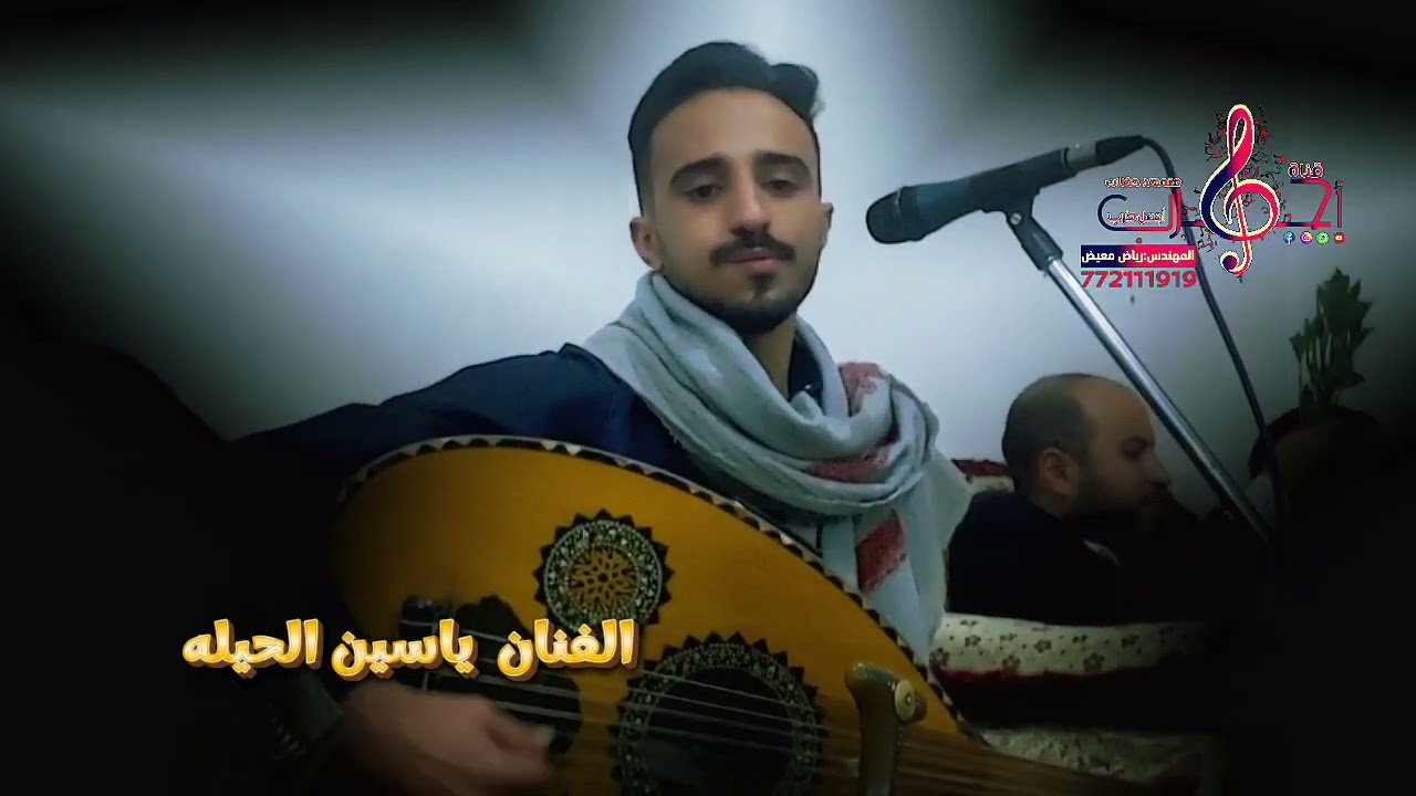 ياسين الحيله2026جلسه طرب خيااااااال اسمع وستمتع 