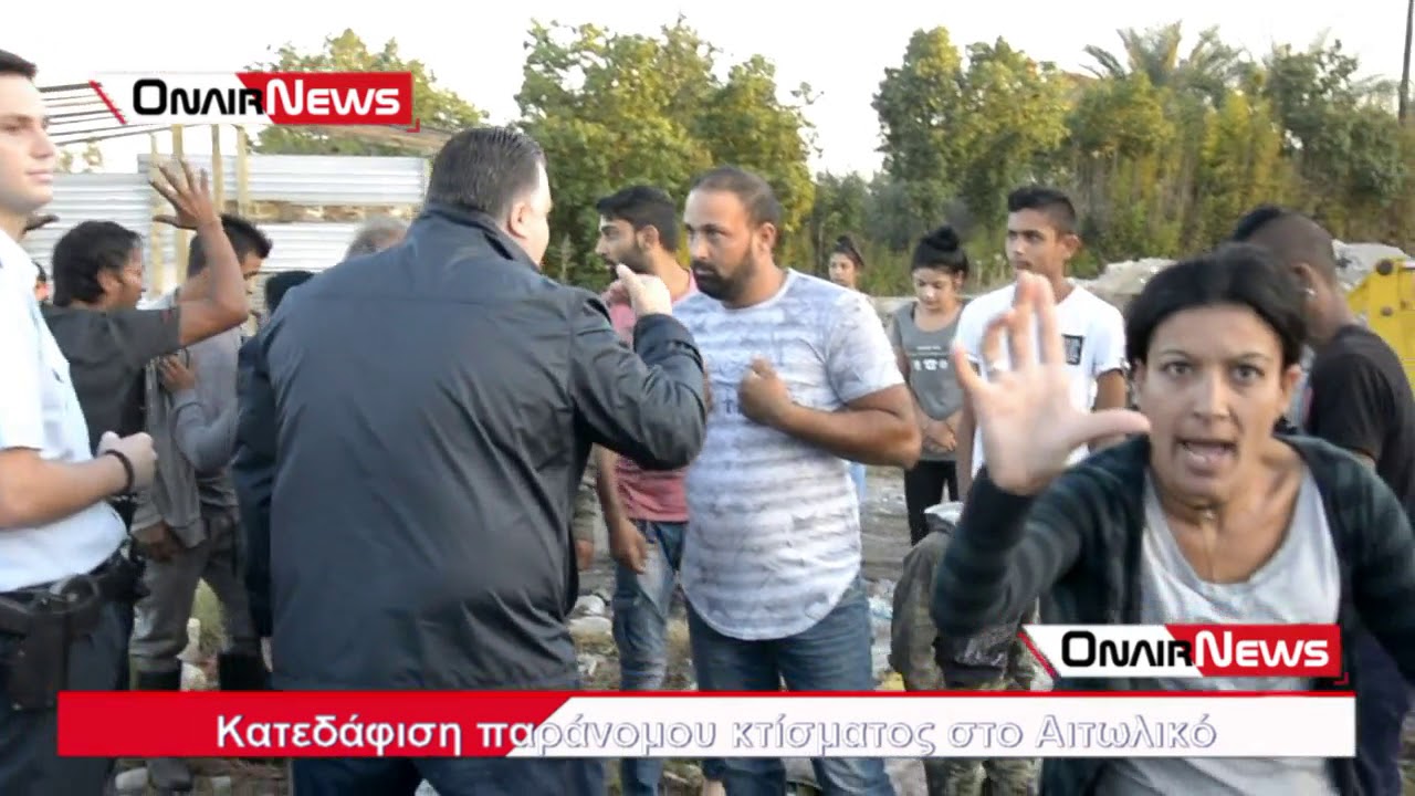 Κατεδάφιση παράνομου κτίσματος στο Αιτωλικό