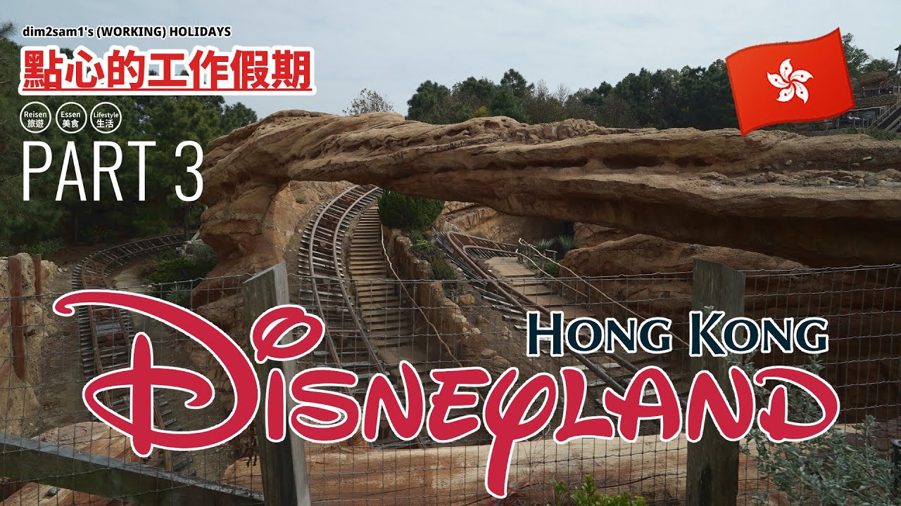 HONG KONG - Disneyland【迪士尼樂園】PART 3
