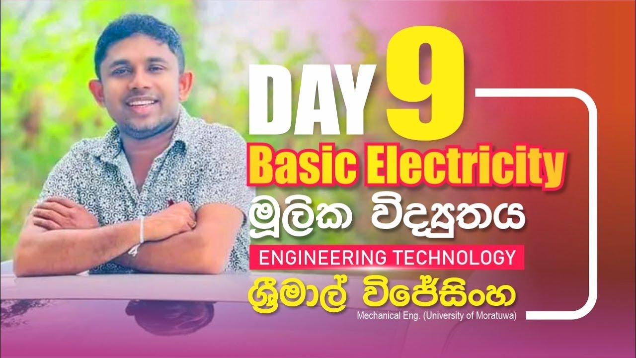 BASIC ELECTRICAL - SPEED CLASS - EPISODE 09