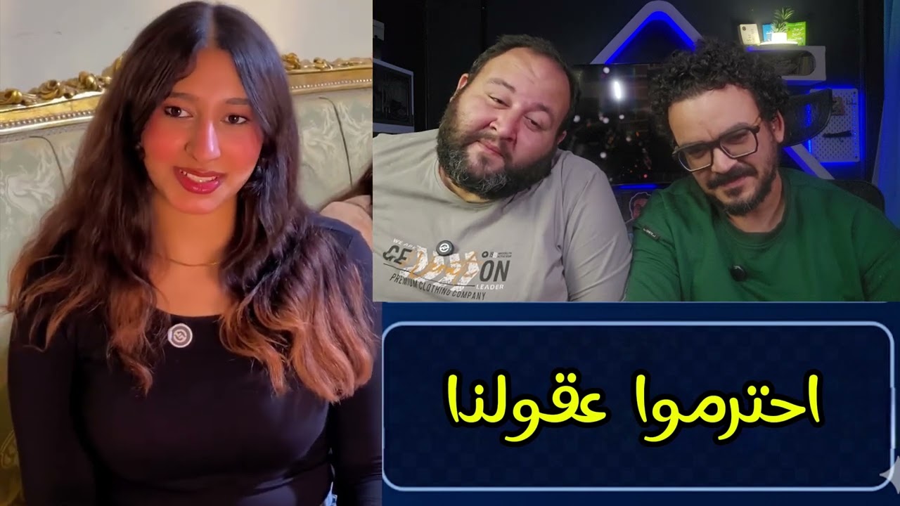 جاب لامه 3 عرايس البيت عشان تختارله واحدة منهم . #احترموا_عقولنا #ريأكت #محمد_طلعت #محمد_نصر
