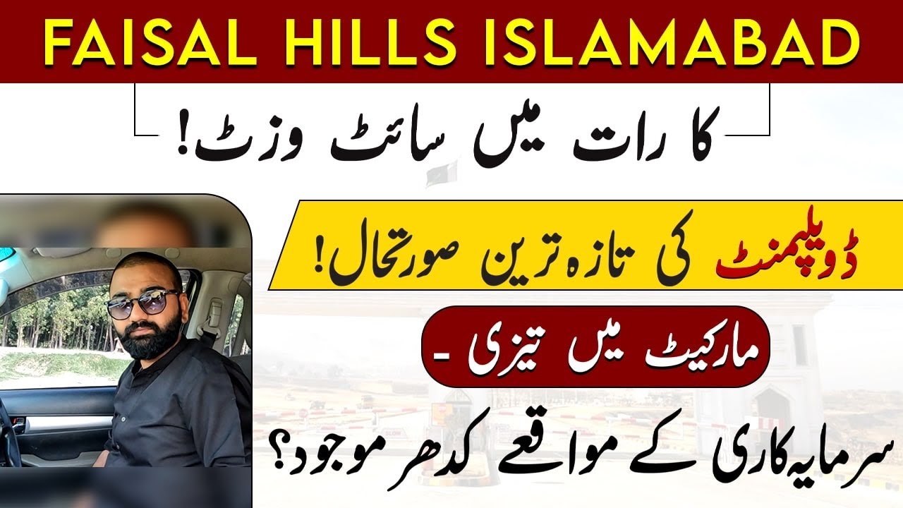 Faisal Hills Islamabad | Latest Site Visit | Development Updates, Prices | Complete Details