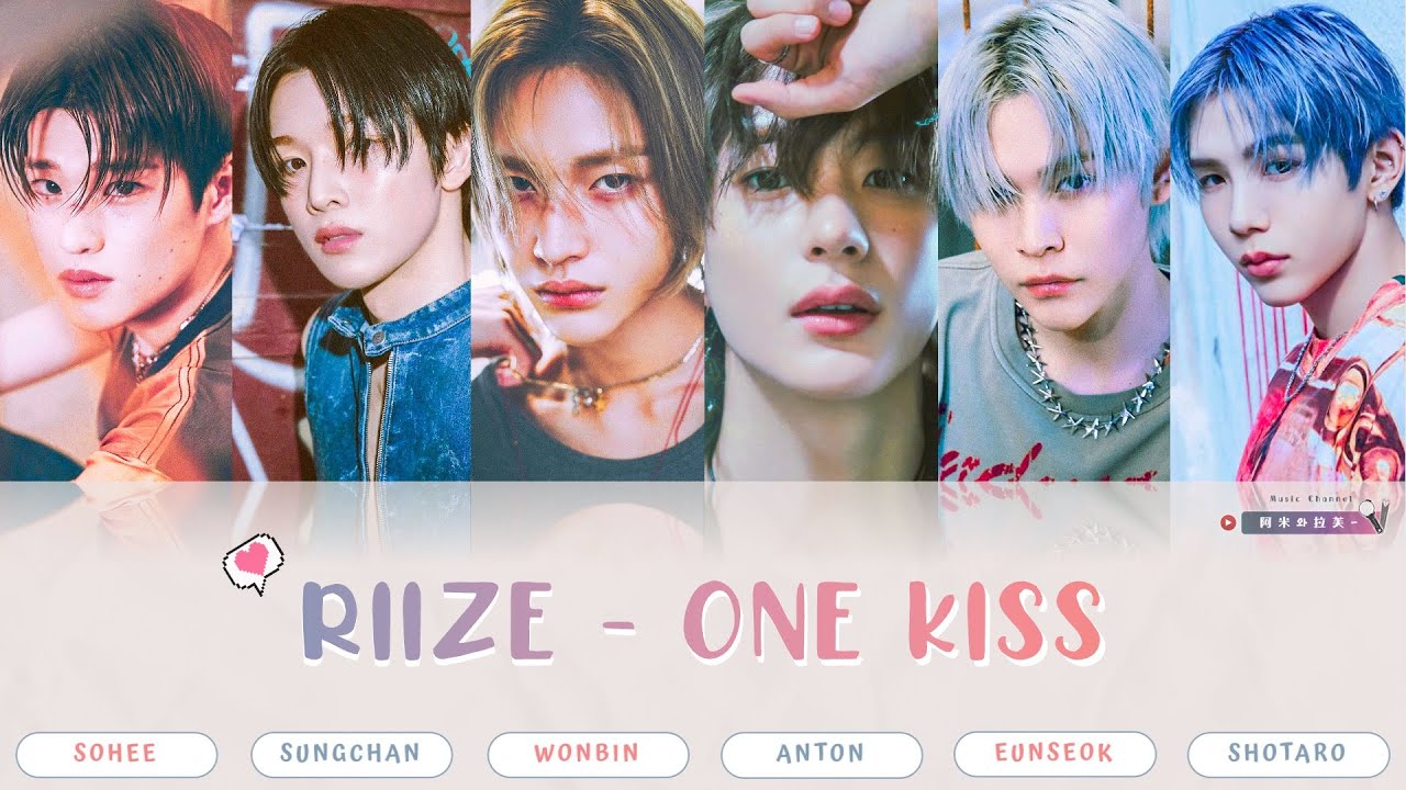 【認聲韓繁中字】 RIIZE(라이즈) - One Kiss (원키스)
