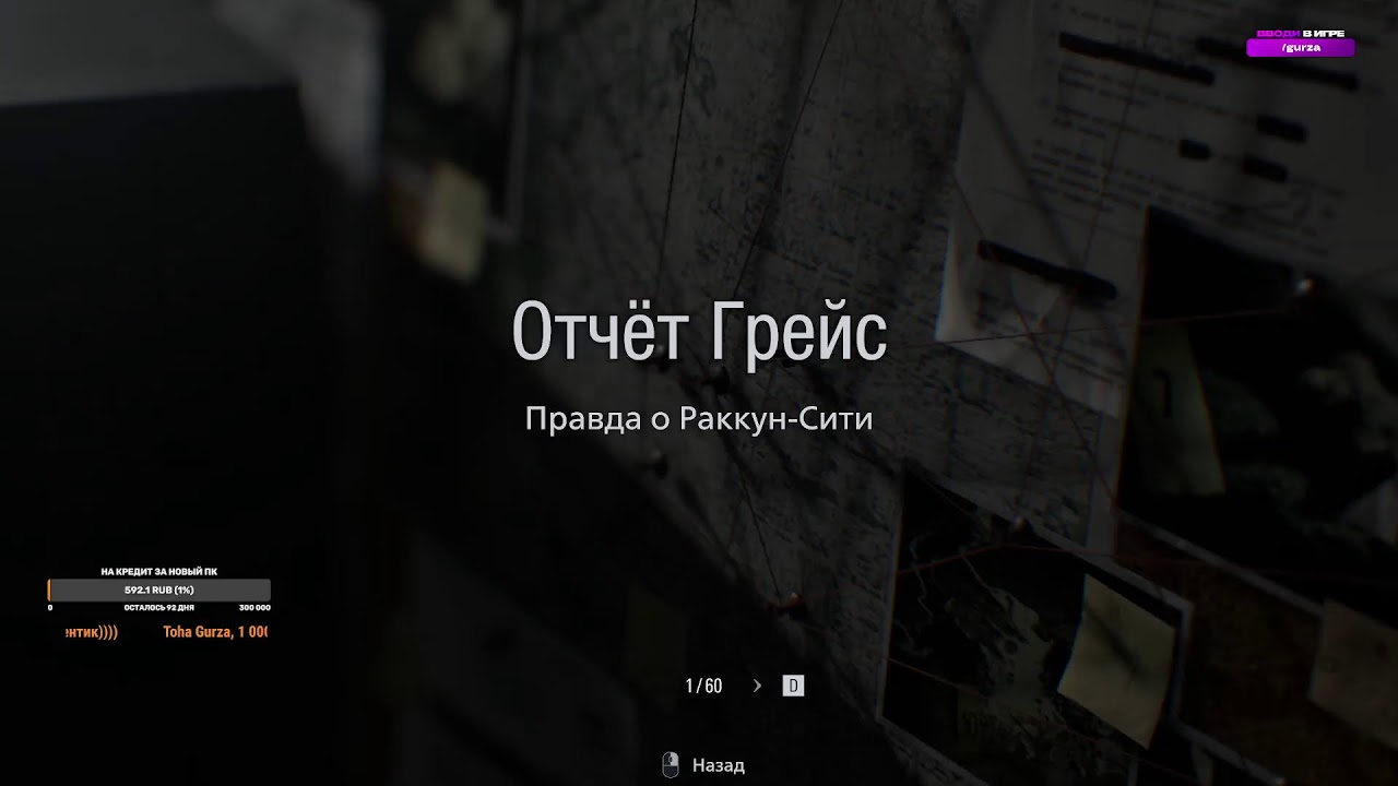 Resident Evil 9 новая часть вышла  проходим!
