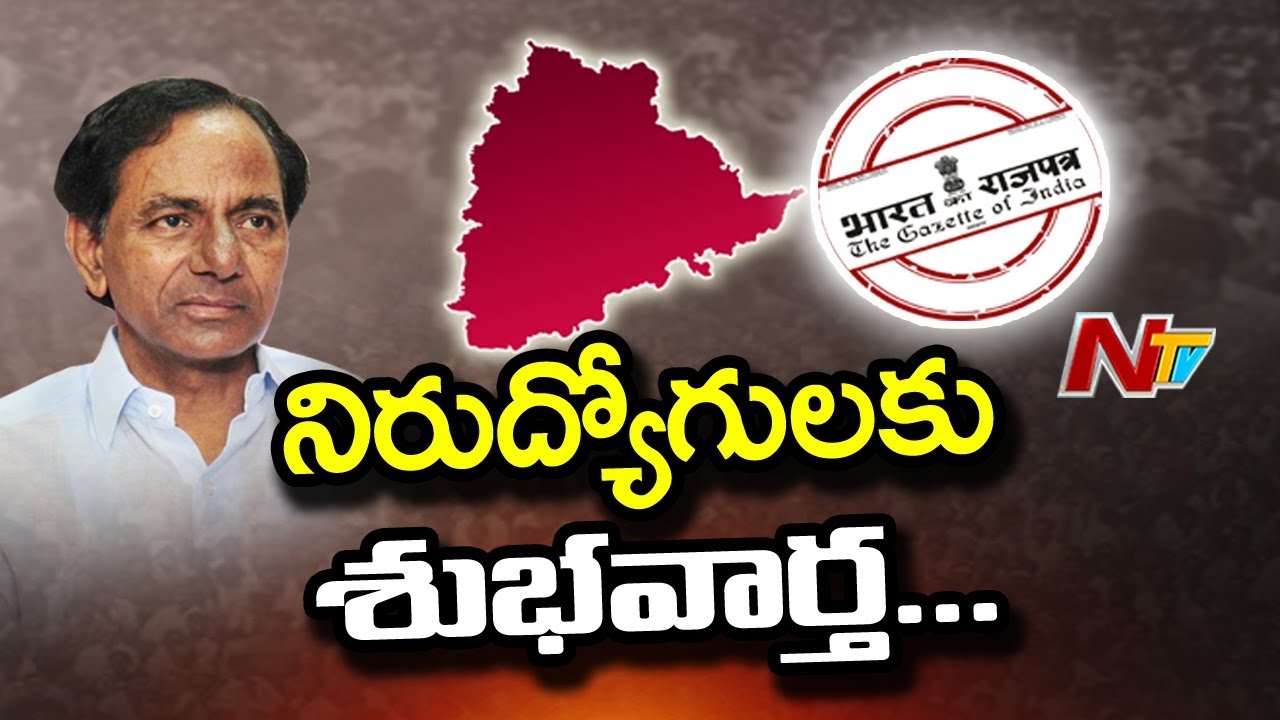 TS Govt Released 9,355 Panchayat Secretary Recruitment Posts After New Zonal System | NTV