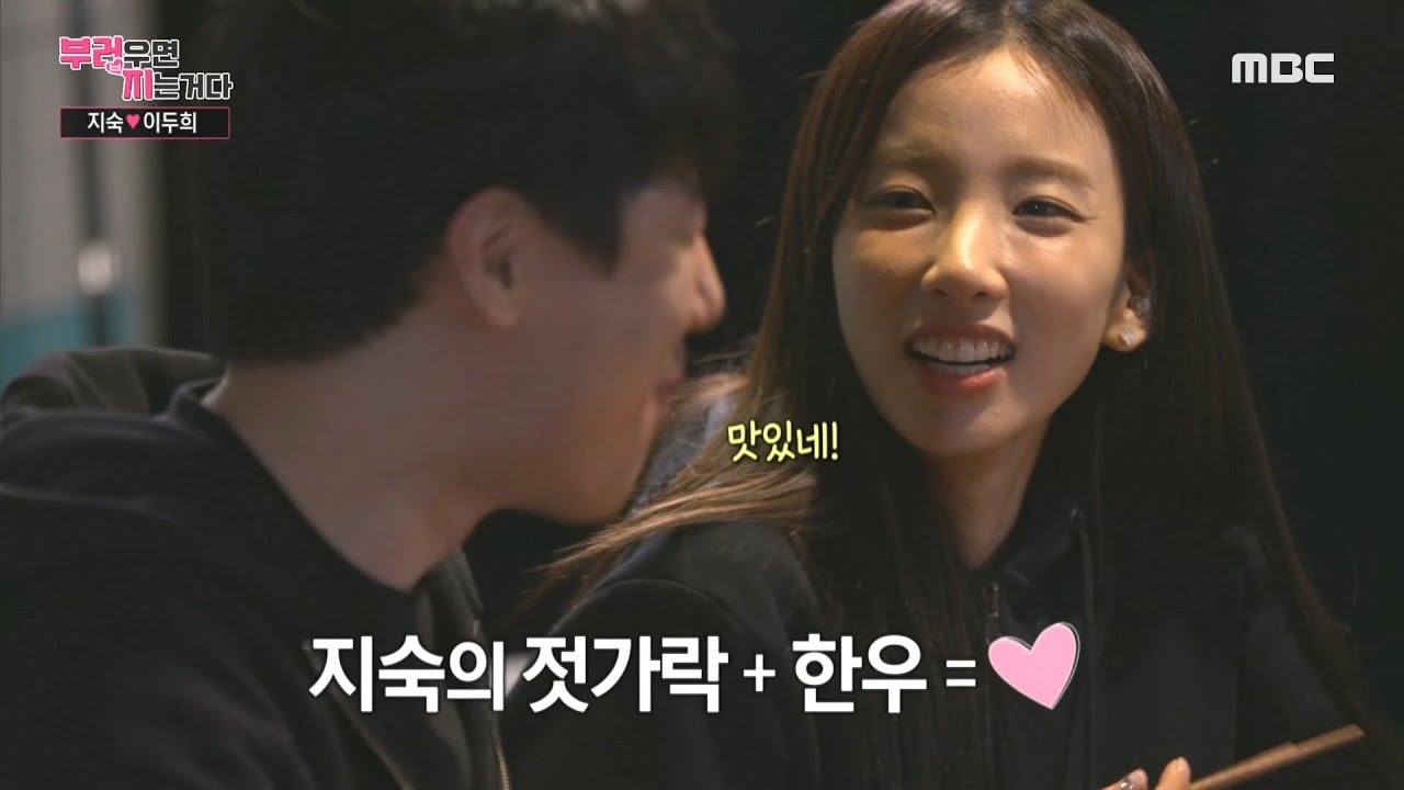[부러우면 지는거다] 두희에게 깜짝 선물을 주는 지숙! (ft.진호의 눈물..ㅠㅠ) 20200413