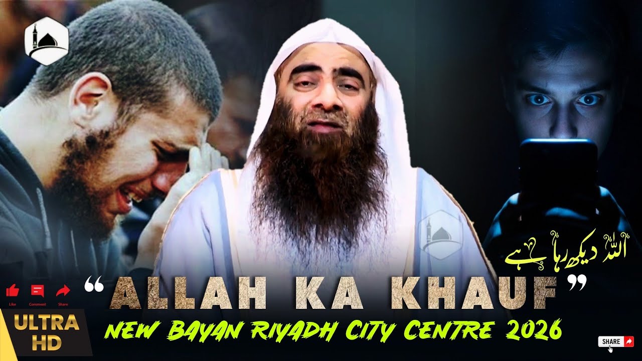 Allah Dekh Raha Hai ☝🏻 ALLAH KA KHAUF | Shaikh Tauseef Ur Rehman : New Bayan 2026