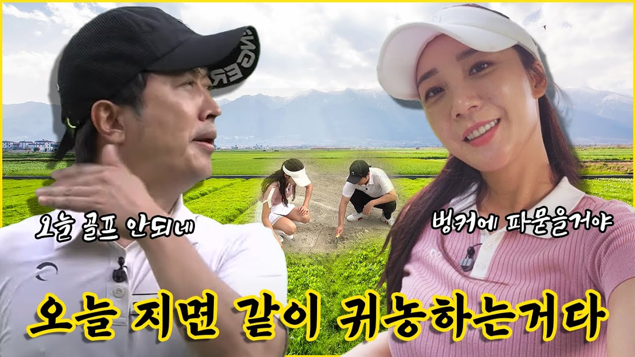 같이 귀농하자던 명훈의 예지를 향한 고백.. 