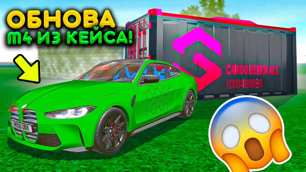 НОВОЕ ОБНОВЛЕНИЕ КОНТЕЙНЕРОВ В DRIVE ZONE ONLINE! ВЫБИЛ НОВУЮ BMW M4! DRIVE ZONE NEW UPDATE ОБЗОР