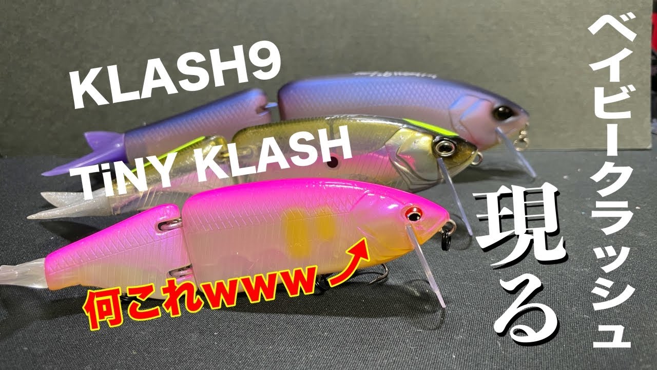 中華製タイニークラッシュに見ミニサイズが登場しましたｗｗ