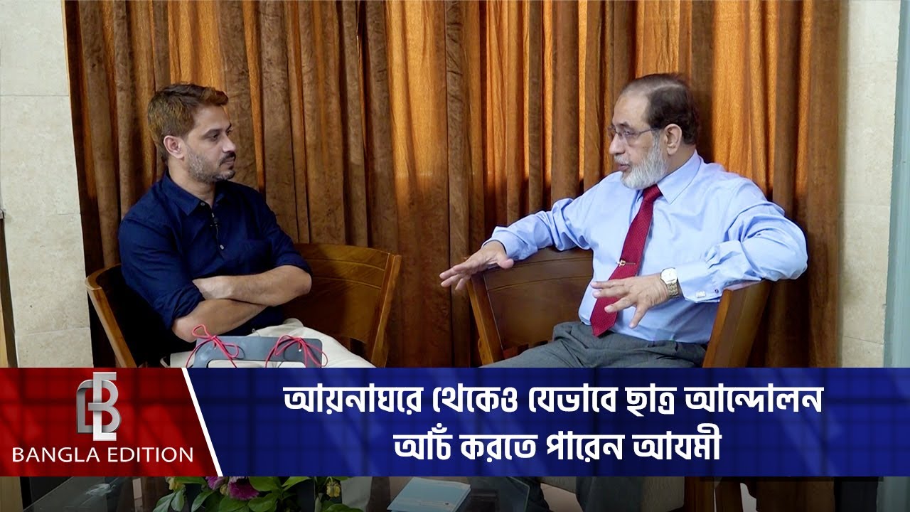 বাংলা এডিশনকে আয়নাঘরের বর্ণনা দিলেন আমান আযমী #Abdullahil_Amaan_Azmi #aynaghar #bangla_edition