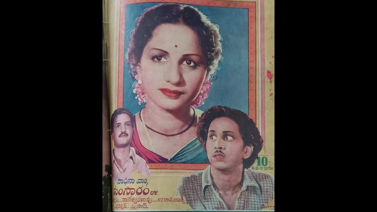 'సంసారం'.. ప్లాటినం జూబిలీ | Samsaram #video #telugu #tollywood #entertainment