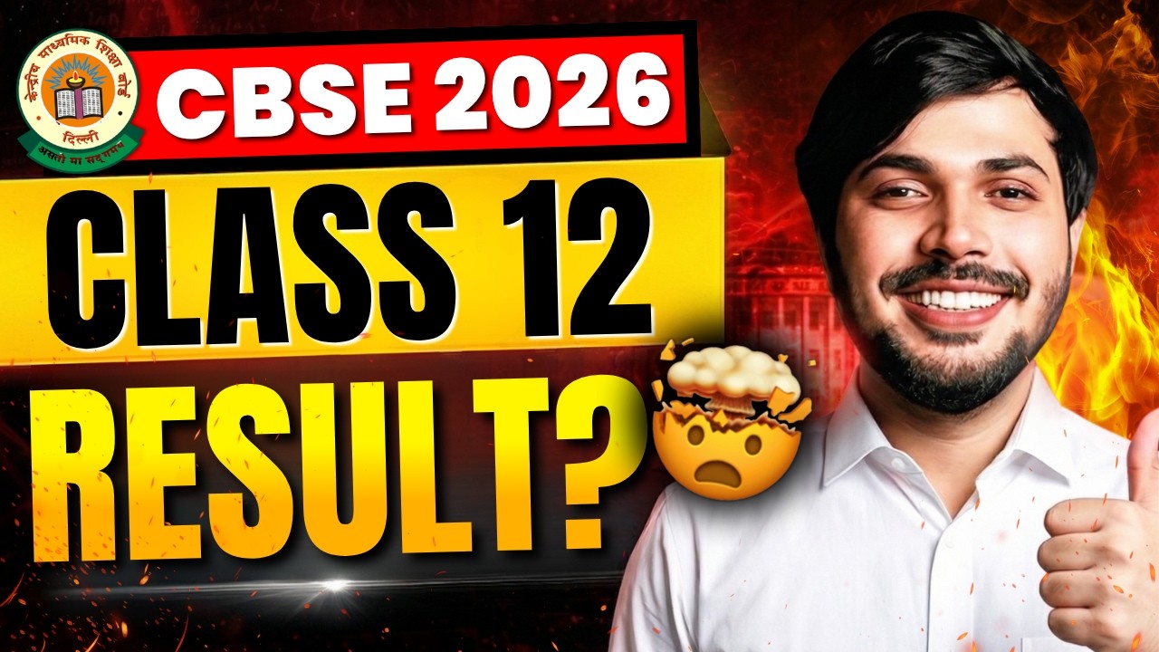 Class 12 Result OUT NOW? 😱 PASS ya FAIL? FINAL DATE CONFIRMED? | CBSE SHOCKING UPDATE 🔥 CBSE Update