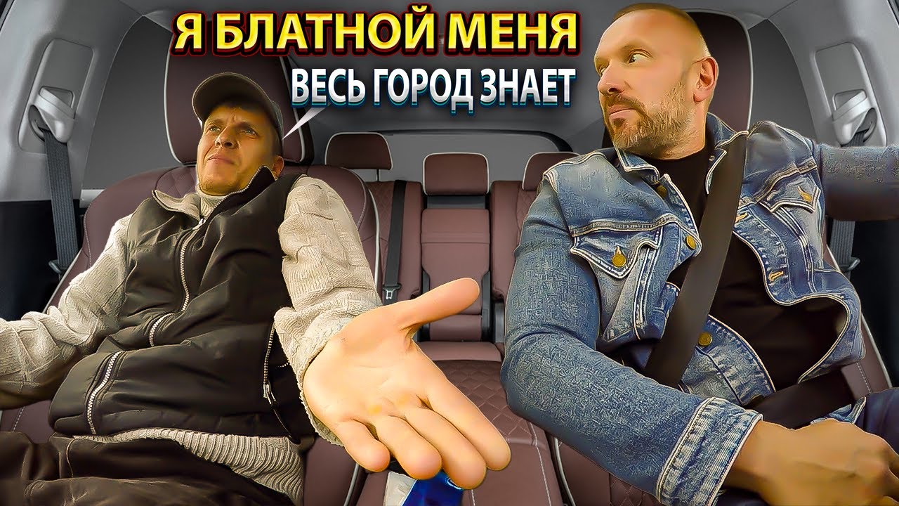Аферист хотел обхитрить таксиста и кинуть на длинную поездку