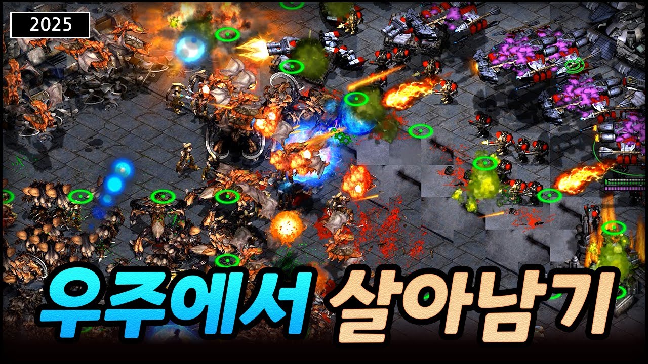 25년 신작 살아남기!! 우주전쟁에서 혼자서 살아남았습니다