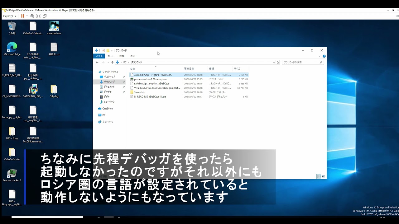 カプコンを攻撃したランサムウェアに感染してみた