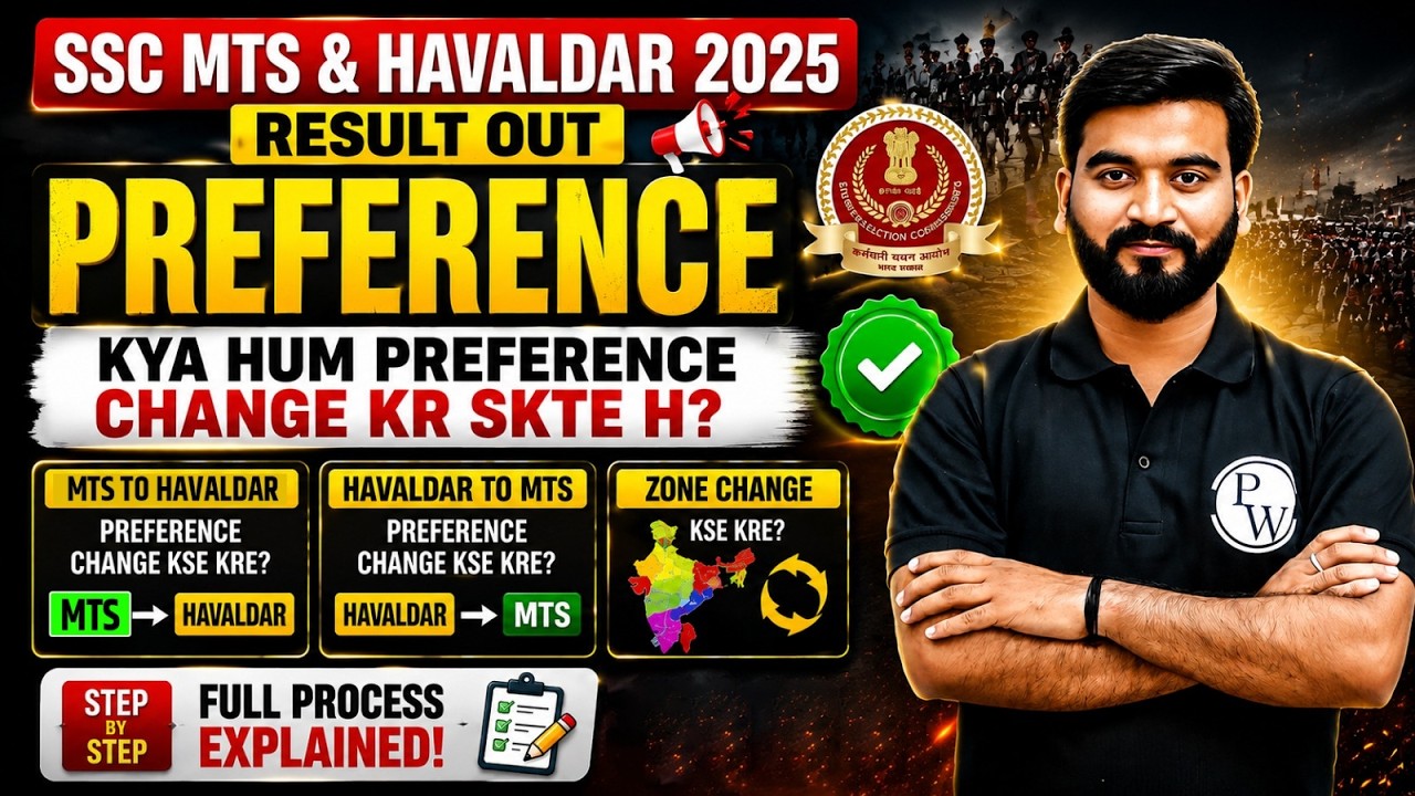 SSC MTS & HAVALDAR 2025 RESULT OUT | CAN WE CHANGE OUR PREFERENCE? | FULL DETAILS