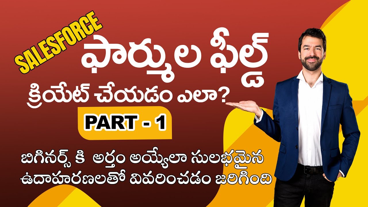 Part-1 సేల్స్ ఫోర్స్ లో ఫార్ములా ఫీల్డ్స్ ఈజీగా ఎలా క్రీస్తే చెయ్యాలో నేర్చుకుందాం? Formula Fields