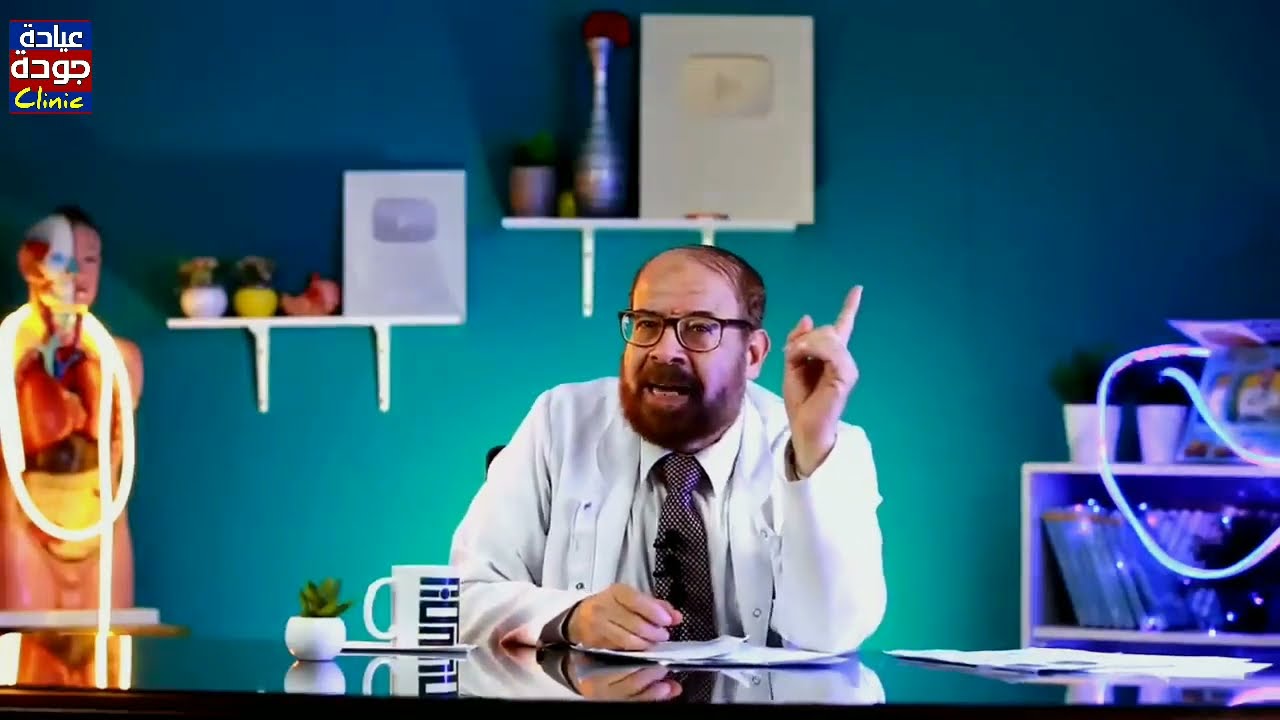 المراهم والدهانات الجلدية والإمساك والفشل الكلوى | دكتور جودة محمد عواد