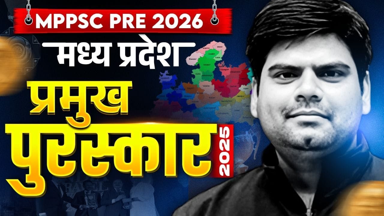 Madhya Pradesh Awards 2025 | MPPSC 2026 Prelims Current Affairs GK | State & National Honours