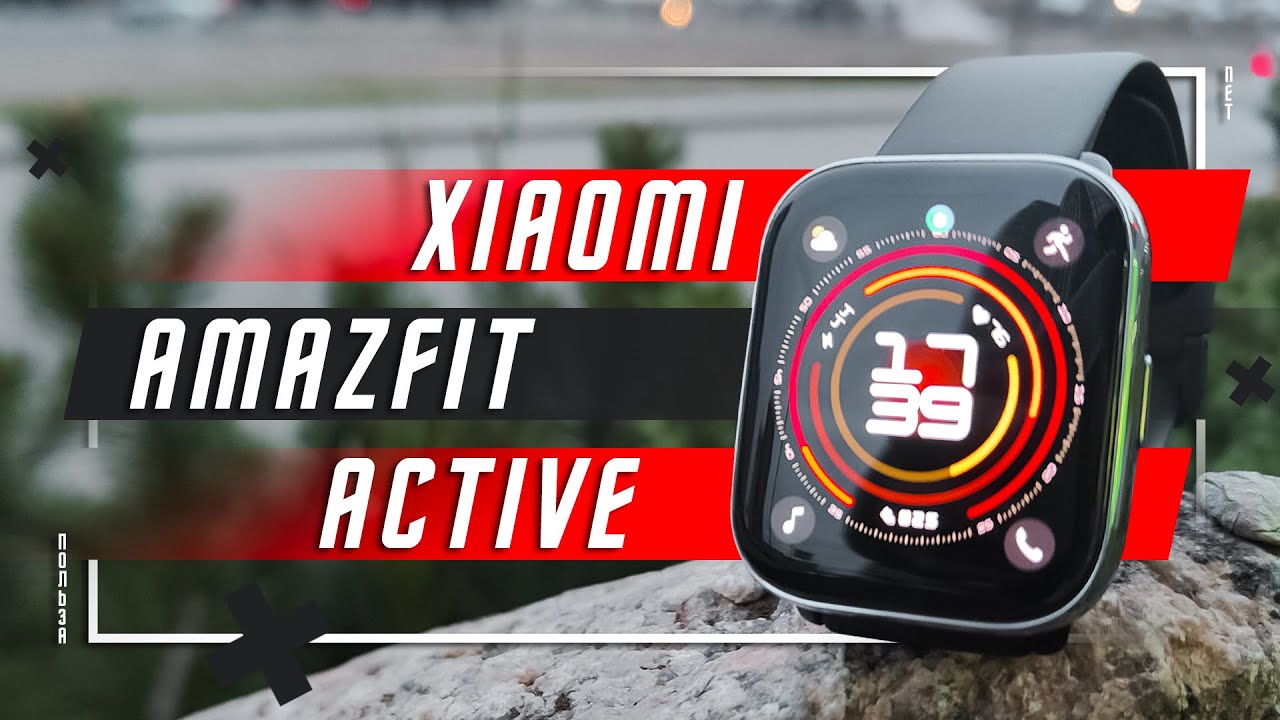 ЛУЧШИЕ ИЗ ЛУЧШИХ 🔥 УМНЫЕ ЧАСЫ XIAOMI AMAZFIT ACTIVE GPS  СМАРТ ЧАСЫ ДЛЯ ВСЕХ