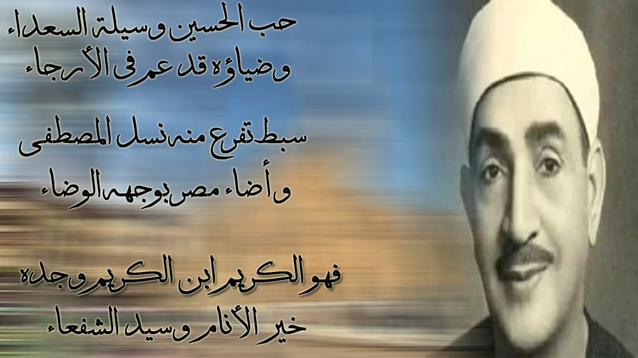 حب الحسين وسيلة السعداء
