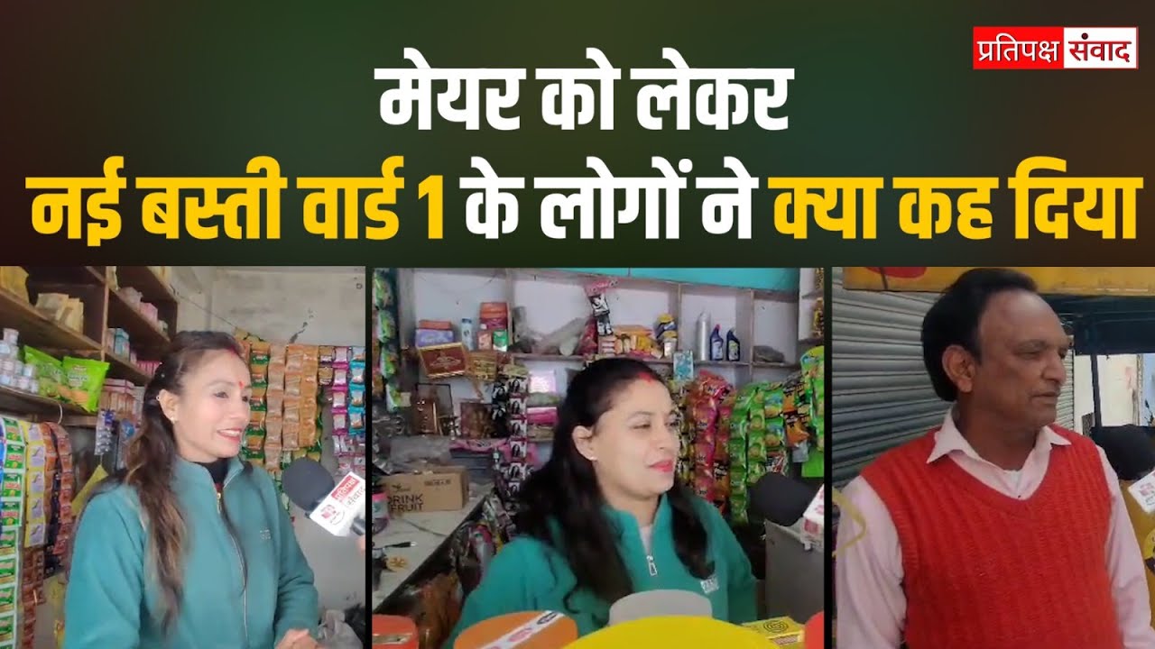 Haldwani Mayor Election : 2025 में कौन बनेगा मेयर ? Lalit Joshi Vs Gajraj Bisht