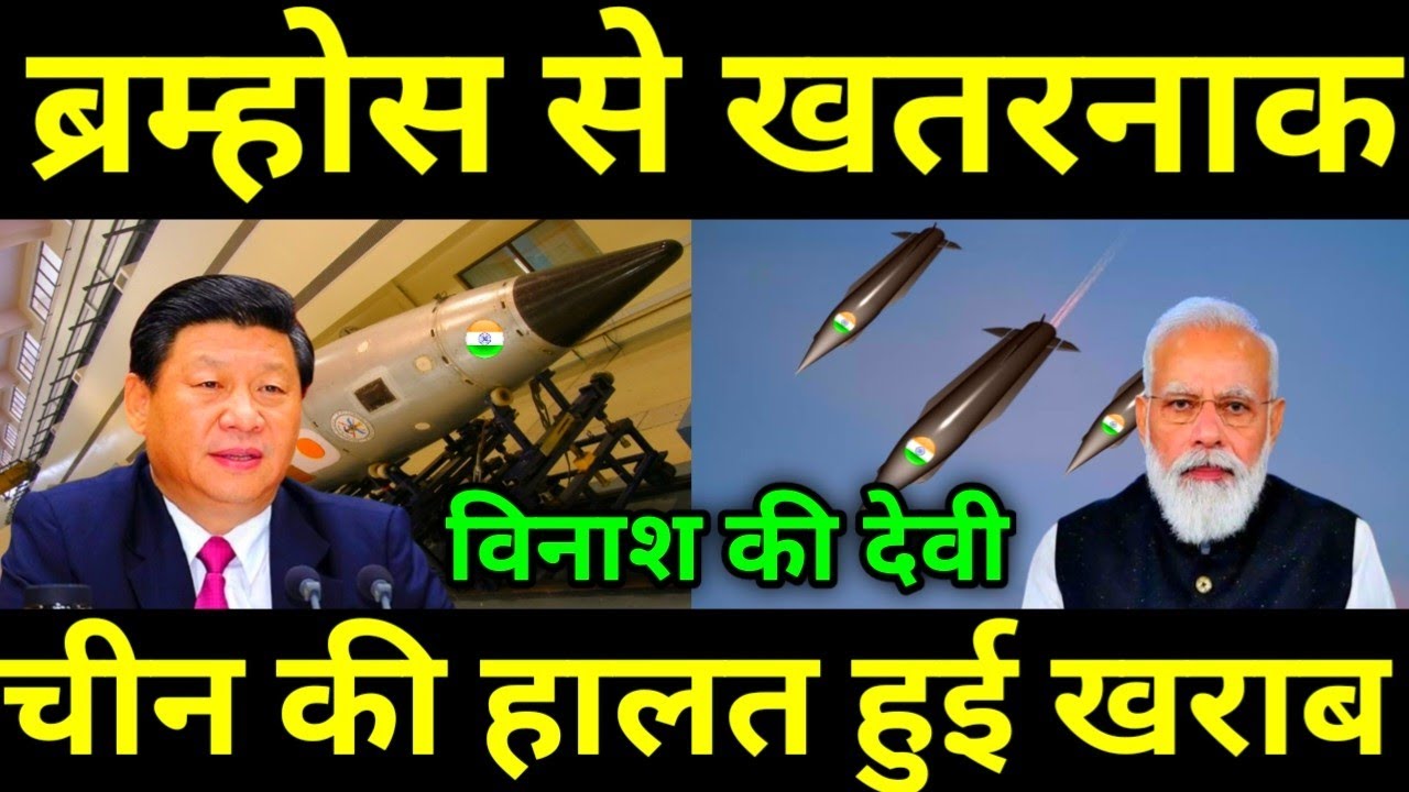 DRDO की ये मिसाइल चीन की नाक में करेगी दम, india developing pransh ballestic missile,#Defenceupdate