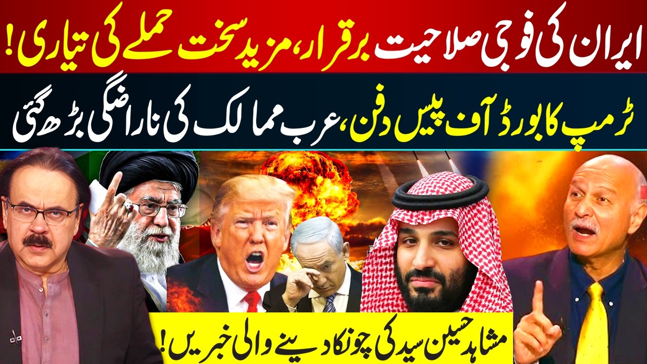 Iran Military Capabilities Intact – Preparing for Stronger Strikes! Trump’s Peace Board Buried I GNN