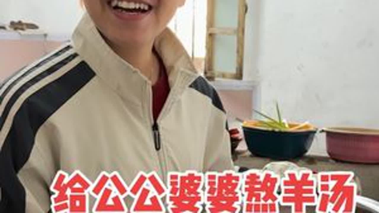 儿子请客吃羊肉，媳妇大显身手熬一锅汤，公公婆婆喝了暖心又暖胃 这孙子真没白疼，婆婆连吃了三大碗羊肉，简直太过瘾了！