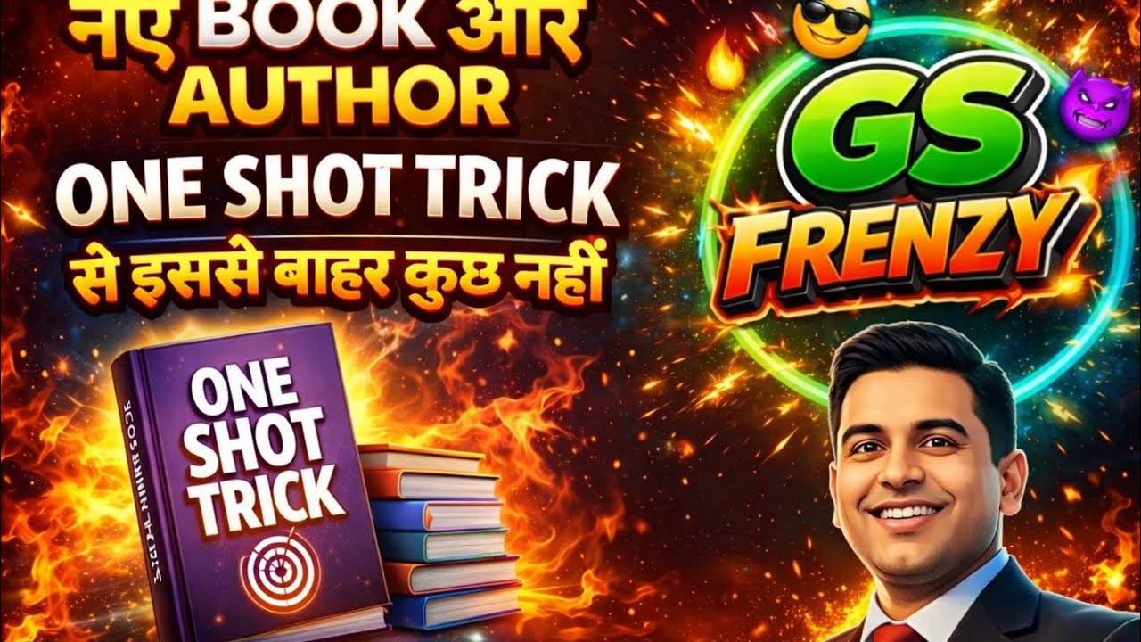 🔥 नए Book और Author | One Shot Trick से याद | SSC CGL 2026 | GS by GS Frenzy 🚀