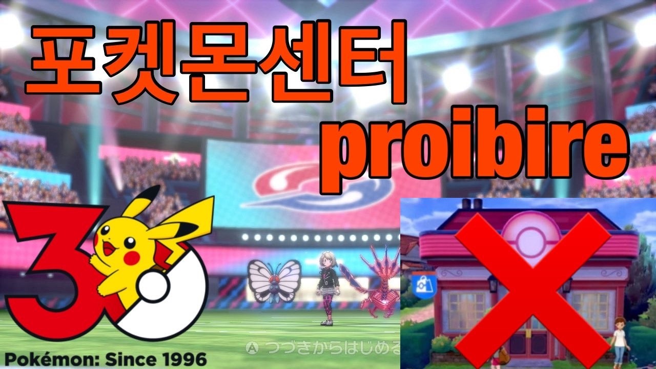 【鬼畜企画】読めない言語でポケセン禁止縛り　剣盾　#1 #ポケモンソードシールド　#剣盾　#pokemon #ぽこあポケモン#ポケモン30周年