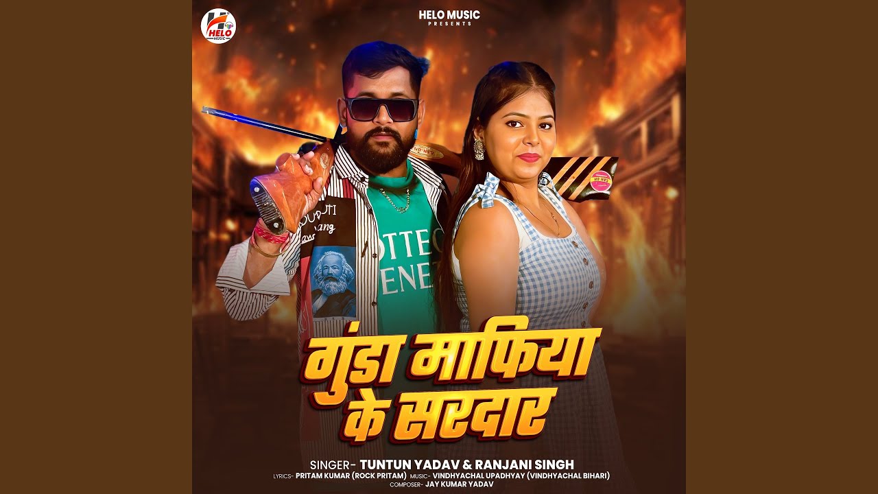 Gunda Mafia Ke Sardar