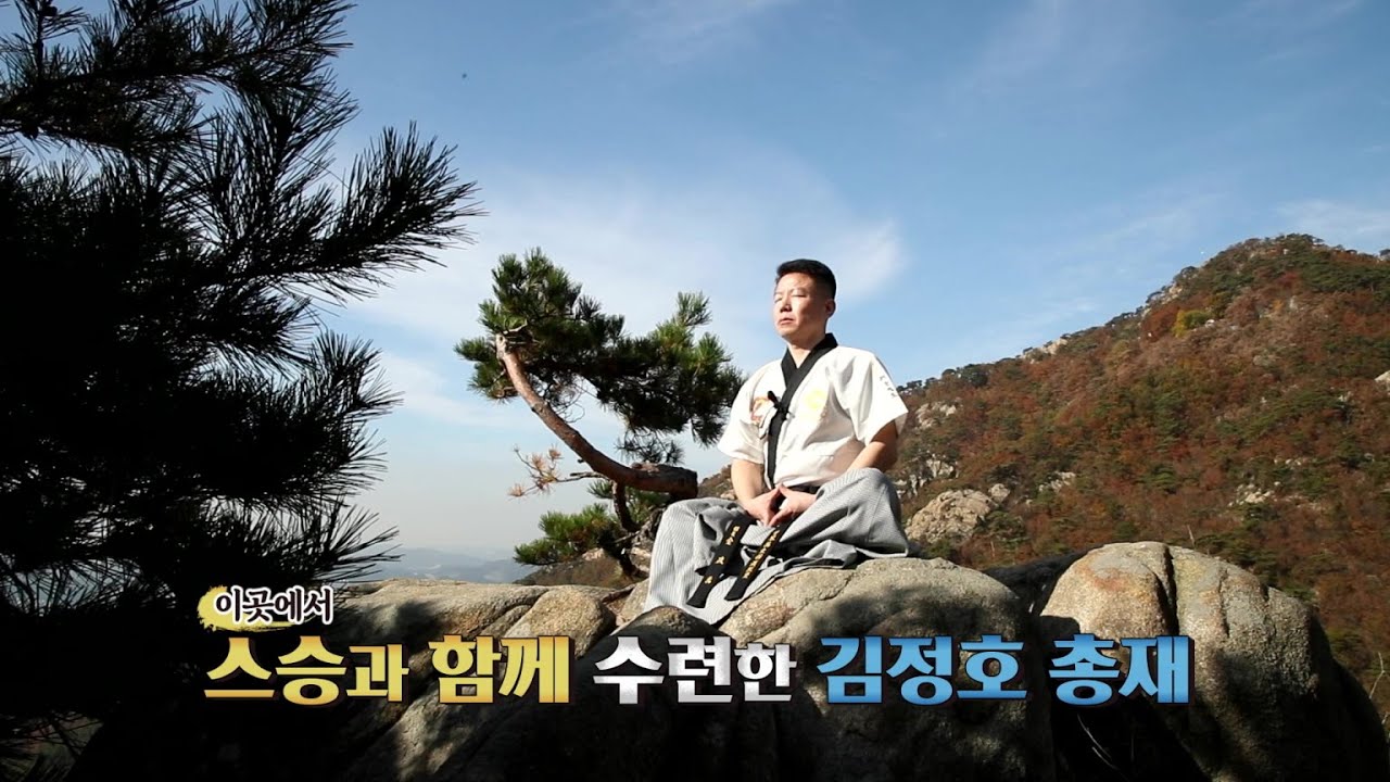 HaidongGumdo-Discovering myself through the sword-English sub-W.H.G.F. 해동검도-검으로 나를 찾다 -세계해동검도연맹