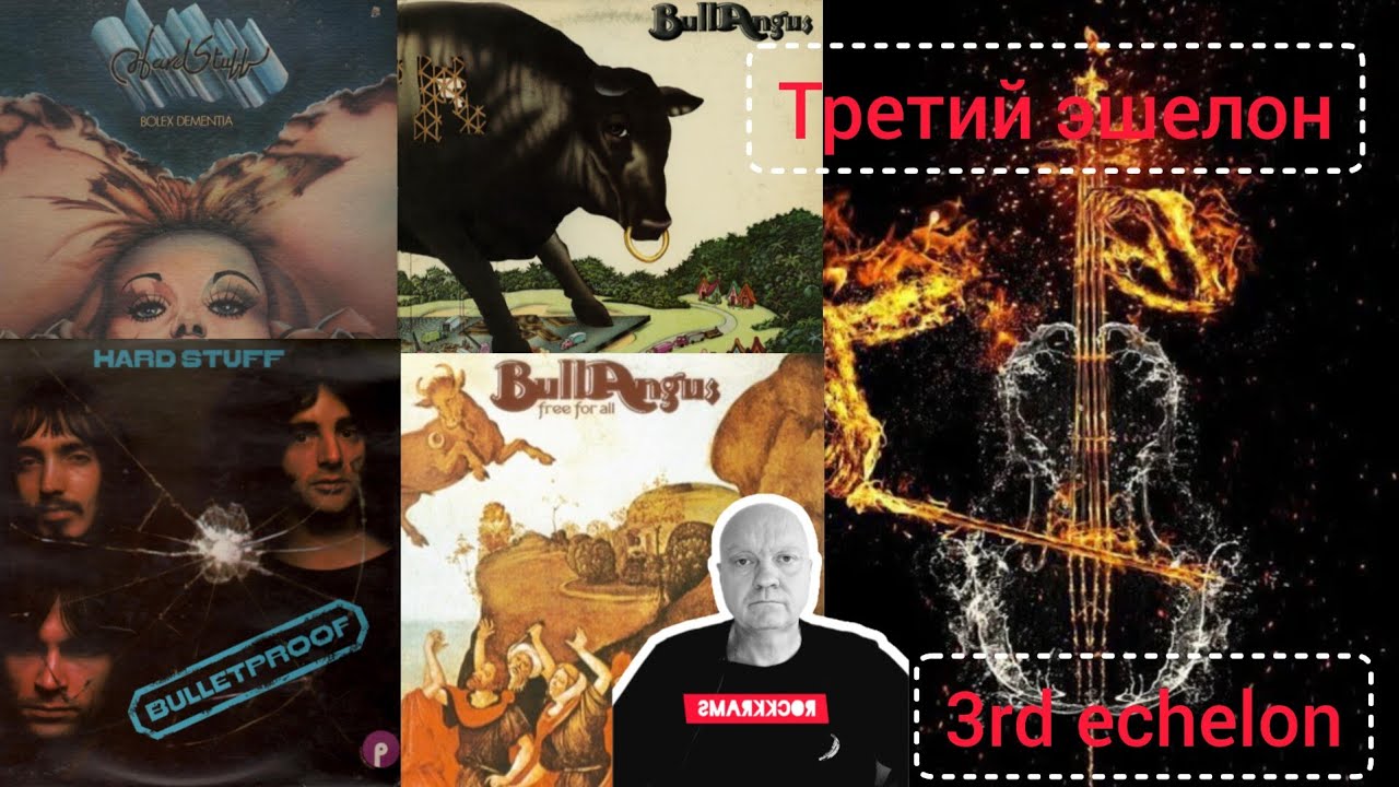 Группы Hard Stuff и Bull Angus в рубрике 